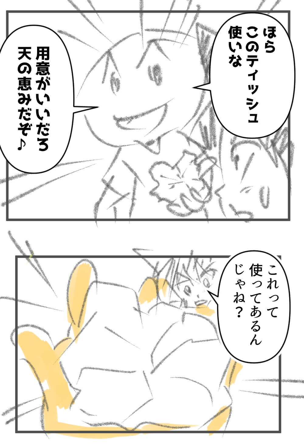 ティッシュ,漫画